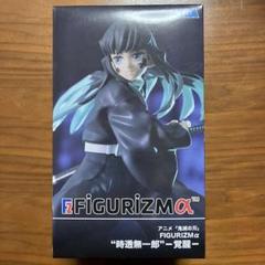 アニメ「鬼滅の刃」FIGURIZMα “時透無一郎” ー覚醒ー フィギュア