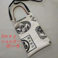 2ｗａｙ　お祭りバッグ　和柄ショルダーバッグ　No.648　ハンドメイド