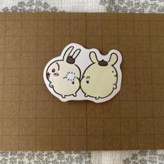 ★ステッカーおまけあり★ ちいかわ サンリオ うさぎ ポムポムプリン 2点セット ちいかわ×サンリオキャラクターズ ぷちミニマスコット（うさぎ