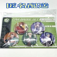 18TRIP 缶バッジセット キービジュアル kv缶 2025年最新】18trip 缶バッジ キービジュアルの人気アイテム