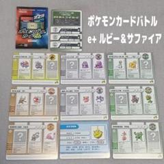 2025年最新】ポケモンバトルカードe+の人気アイテム - メルカリ