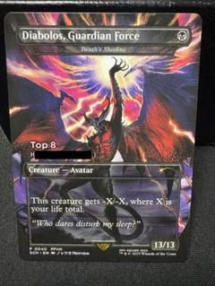 ガーディアンフォース、ディアボロス non foil 2025年最新】ガーディアンフォースの人気アイテム - メルカリ