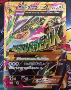 希少1st PSA10 Mレックウザ UR バンデットリング 希少1st PSA10 Mレックウザ UR バンデットリング - メルカリ