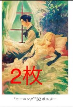 劇場版 ヴァイオレットエヴァーガーデン B2ポスター ヴァイオレットエヴァーガーデン【第二弾ポスター】2枚 - メルカリ