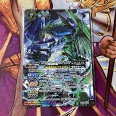 フルアーマーケロロドラゴン フルアート 3枚 バトスピ フルアーマーケロロドラゴンシークレット フルアート版 3枚