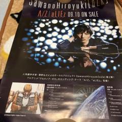 2025年最新】澤野 ポスターの人気アイテム - メルカリ