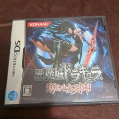 悪魔城ドラキュラ 奪われた刻印