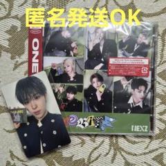 NEXZ　One Bite　会場限定盤　ヒュイ