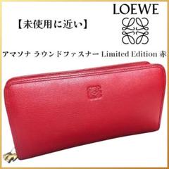 LOEWE クラッチバッグ ピンク MADRID 1846 レザー最終お値下げ！ 2025年最新】ロエベ loewe madridの人気アイテム - メルカリ