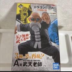 Amazon | 一番くじ ド ラゴンボール STRONG CHAINS!! A賞 武天老師 亀仙人 ジャッキー・チュン フィギュア |  フィギュア・ドール 通販