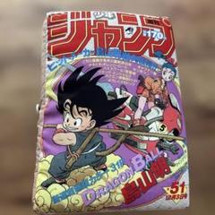 ドラゴンボール ジャンプクッション　一番くじ