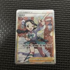 ポケモンカード　スズナSR　横線なし スズナ SR 横線なし 極美品 - メルカリ