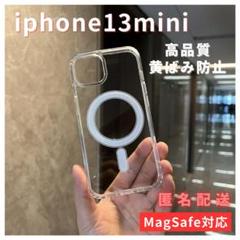 MagSafe対応iPhone13miniクリアケースマグセーフ透明人気