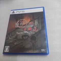 2025年最新】流行り神 ps5の人気アイテム - メルカリ