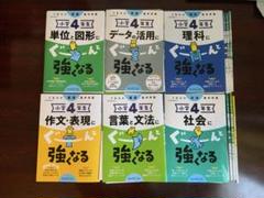 えり☆[裁断済] 未使用くもんの小学ドリル17冊セット3年生＆4年生 未使用・断裁済み】くもん12冊セット 小学生 4年生 - メルカリ