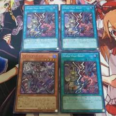 遊戯王　Stake Your Soul！　スーパー　3枚　セット