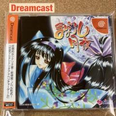 Dreamcast まぼろし月夜のサムネイル
