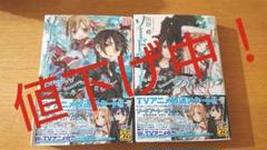 ソードアート・オンライン アインクラッド 1.2巻