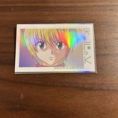 クラピカ　カード HUNTER × HUNTER クラピカ カード