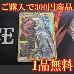 25RP2【1枚】魔光神官ルドルフアルカディア 1 - メルカリ