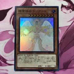 遊戯王　精霊神后ドリアード　PSA7 シク Amazon.co.jp: 遊戯王/精霊神后 ドリアード（シークレットレア
