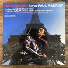 中シゲヲ　plays PAUL MAURIAT  新品LPレコード NAKA SHIGEO plays PAUL MAURIAT [LP]帯付き - 中シゲヲ- bar