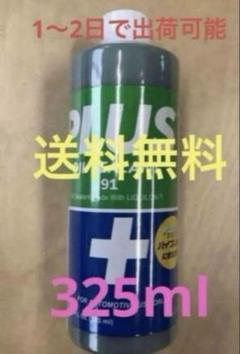plus91 プラス９１　325ml3本 160ml1本セット プラス91 325ml［PLUS 91『オイル漏れ補修剤』 /業務用簡易