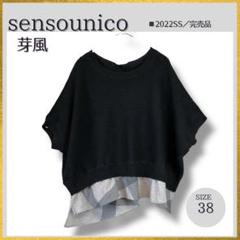 2025年最新】SENSO UNICO レディース ニット・セーターの人気