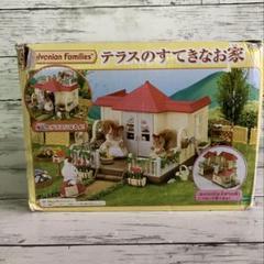 【新品・未開封】【廃盤商品】シルバニアファミリー*テラスのすてきなお家* テラスのすてきなお家 (シルバニアファミリー) - ホビーサーチ