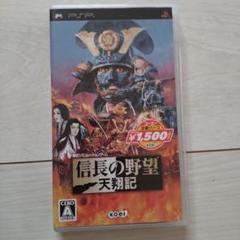 信長の野望 天翔記 コーエー定番シリーズ