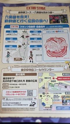 【複数枚用意可】JR東日本 ポケモンメガスタンプラリー2025 盛岡駅スタンプのサムネイル