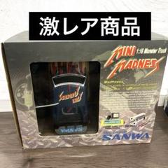 サンワ　MINI MADNESS 1/16 ラジコン　レア商品 完成品 サンワ MINI MADNESS 1/16 ラジコン レア商品 完成品 - メルカリ