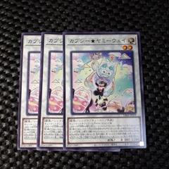 2025年最新】ヤミー 遊戯王 カプシーの人気アイテム - メルカリ