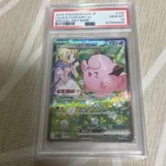 【psa10】リーリエのピッピex SAR バトルパートナーズ ebay psa10】リーリエのピッピex SAR バトルパートナーズ ebay - メルカリ