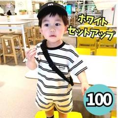 セットアップ 半袖 上下　Tシャツ 韓国 女の子　男の子　白　ホワイト　100
