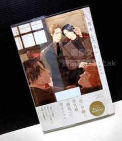 「恋をしたなら」 上田アキ