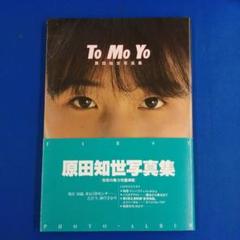 原田知世　写真集・パンフレットなど　12点セット A1YCvnZnoBL._UF350,350_QL50_.jpg