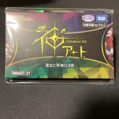 デュエマ】 氷柱と炎弧の決断 ART21/VR の通販 - カーナベル