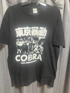 COBRA 東京暴動 新品、未開封品