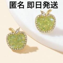 LOVE by e.m 青リンゴピアス　新品未使用品 LOVE BY e.m. ピアス たべかけりんごピアス レディース メンズ