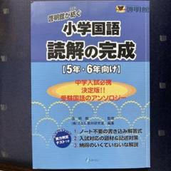啓明館　小4後期キーアンドマップノート　テキスト キー＆マップ・ノート | 教材へのこだわり | 啓明館（けいめ