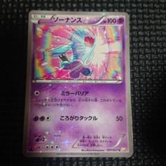 ポケモンカード　ソーナンス　CP2 初版 ミラーバリア