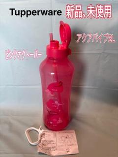 2025年最新】TUPPERの人気アイテム - メルカリ