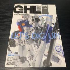 ガンダムホビーライフ 010