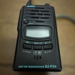 DJ-P24L/S | 無線機器 アルインコ株式会社電子事業部