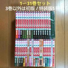 夏目友人帳 1〜31巻セット【1,4巻以外は初版/30巻は特装版】 m89191505733_1.jpg?1729609092