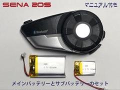 2025年最新】sena 20sの人気アイテム - メルカリ