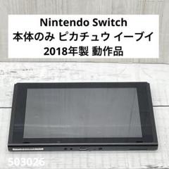 0211旧型 Nintendo Switch 本体のみ 0211旧型 Nintendo Switch 本体のみ