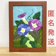 【値下げ】きめ込みパッチワーク完成品 きめこみパッチワーク｜株式会社さくらほりきり