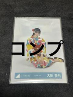 日向坂46 まとめ出品 2025年最新】日向坂46まとめ売りの人気アイテム - メルカリ